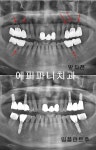 에피파니치과의원