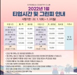 경주컨트리클럽