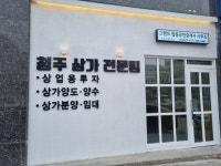 그랜드공인중개사사무소