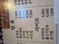 옛날손칼국수