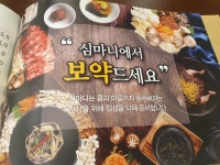 건강밥상심마니 평촌점