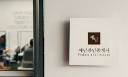 예담공인중개사사무소