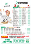 신전떡볶이 세류점