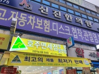 호주면세점 대구서문시장점