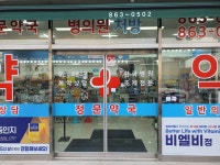 정문약국