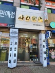 샤인헤어