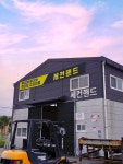 세컨핸드