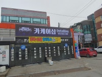 문막카케어샵