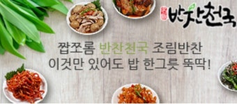 주식회사 반찬천국