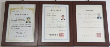 권충달행정사사무소
