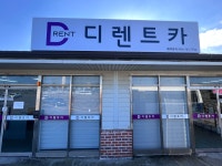 디렌트카