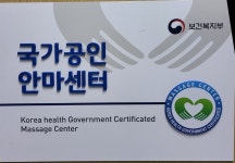 교하보건 안마원