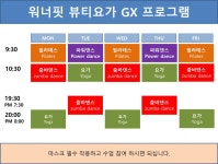워너핏휘트니스 화랑대점