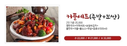 족발본가올토박