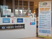 서울성모이비인후과의원