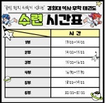 경희대석사무학태권도