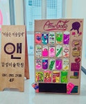 앤 감성 미술학원