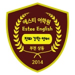 에스티어학원 부천상동캠퍼스