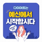 예신 평택 the Premium점