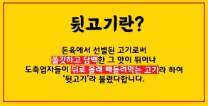 검암뒷고기숯불꼼장어