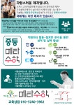 가온길에듀 메타수학