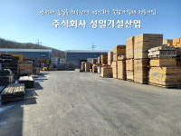 성일가설산업