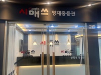 시매쓰 송도학원