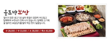 족발본가올토박