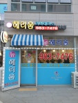 뉴헤리움 공인중개사사무소