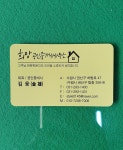 희망공인중개사사무소