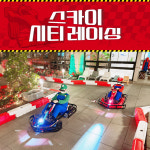 호텔 스카이파크 킹스타운 동대문점 스카이 시티 레이싱