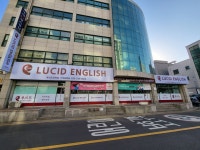 루시드어학원 단계캠퍼스