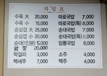 영천식당