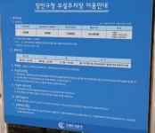 장안구청주차장