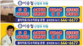 이승철신경과의원