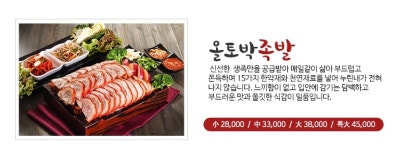 족발본가올토박