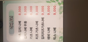 오이시투