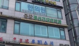 대화공감정신건강의학과의원