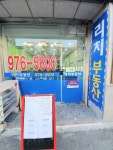 리치공인중개사사무소