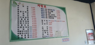 동해루