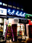 이노티안경 망월사역점