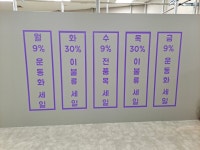 세탁쇼 롯데마트 강변점
