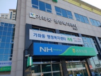 가좌동행정복지센터