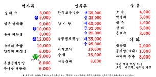 용추골미궁순대 화곡점