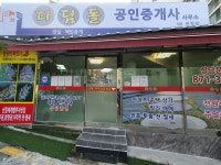 디딤돌공인중개사사무소