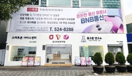 아이폰액정수리박사 대전용문동점