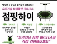 이상민점핑클럽