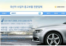 태현모터스