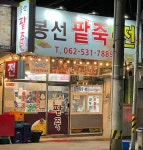 봉선팥죽