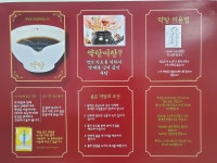 일조 약탕 게르마늄 원석 황토 찜질방